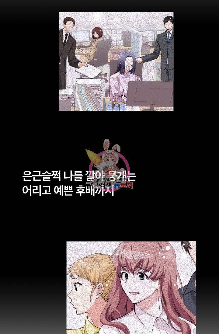나비는 세 번 변태한다 1화 57