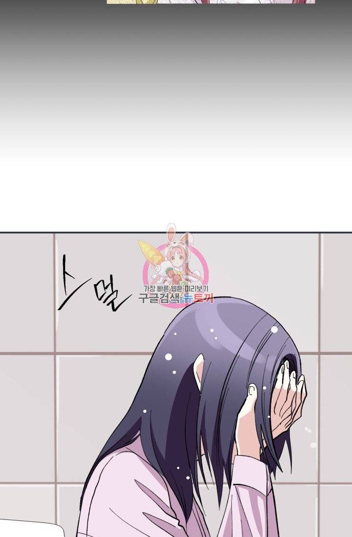 나비는 세 번 변태한다 1화 58
