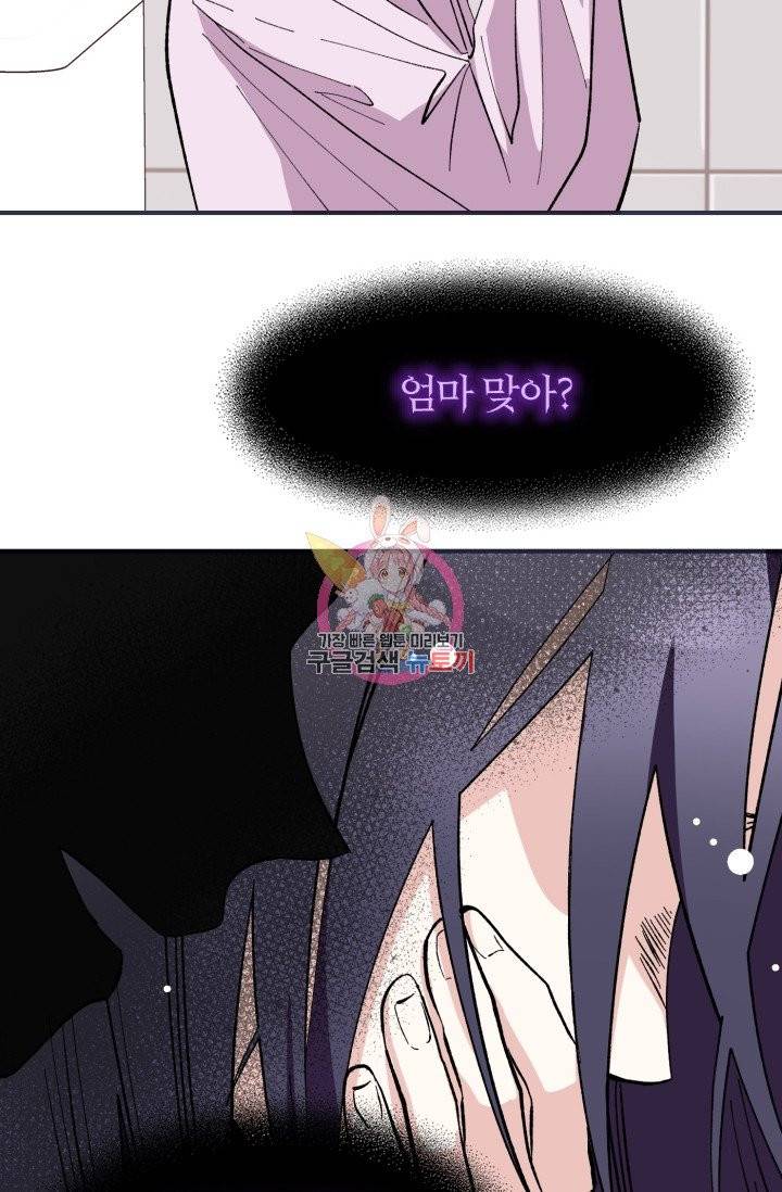 나비는 세 번 변태한다 1화 59
