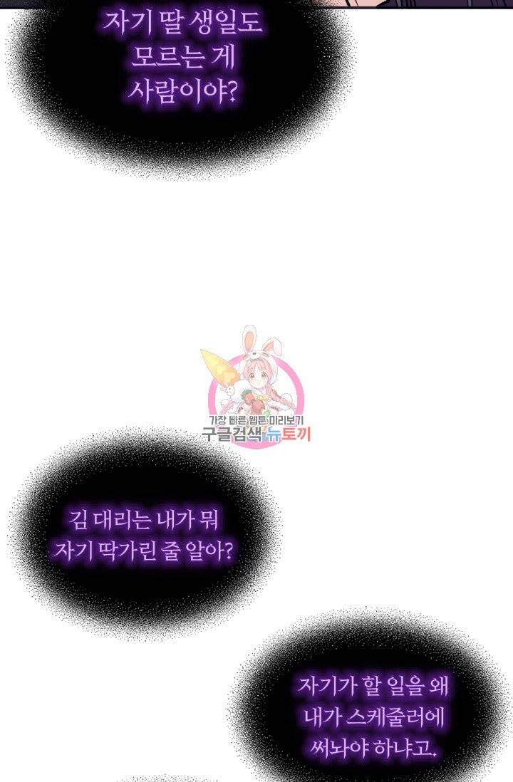 나비는 세 번 변태한다 1화 60