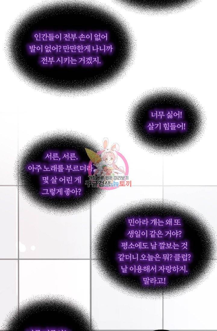 나비는 세 번 변태한다 1화 61
