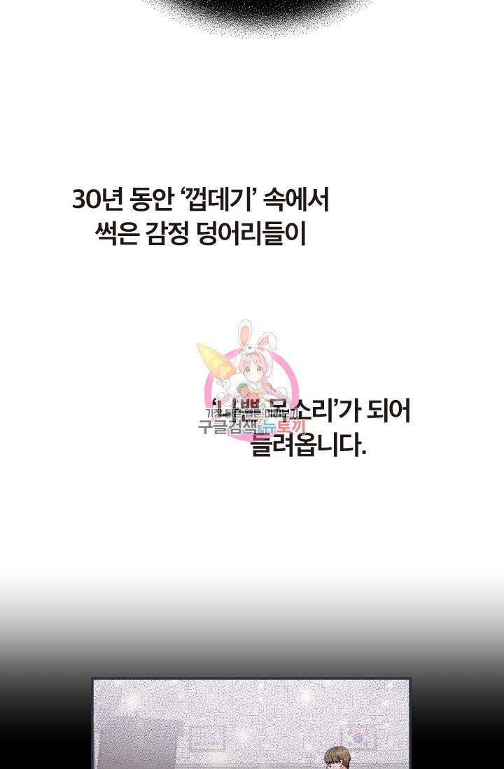 나비는 세 번 변태한다 1화 63