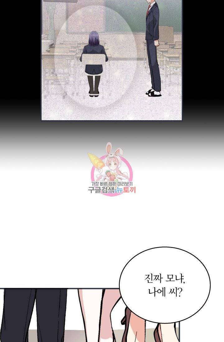 나비는 세 번 변태한다 1화 64