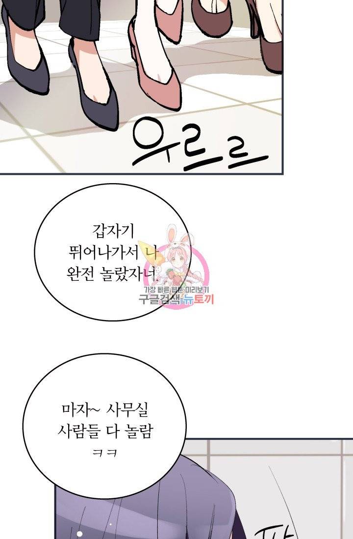 나비는 세 번 변태한다 1화 65