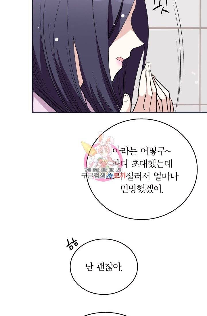 나비는 세 번 변태한다 1화 66
