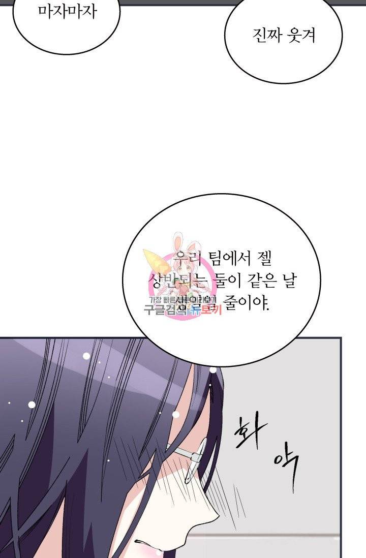 나비는 세 번 변태한다 1화 68