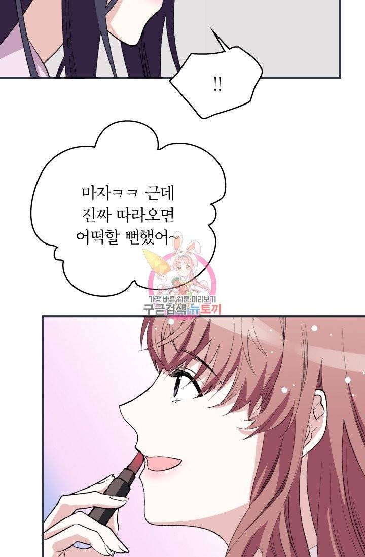 나비는 세 번 변태한다 1화 69