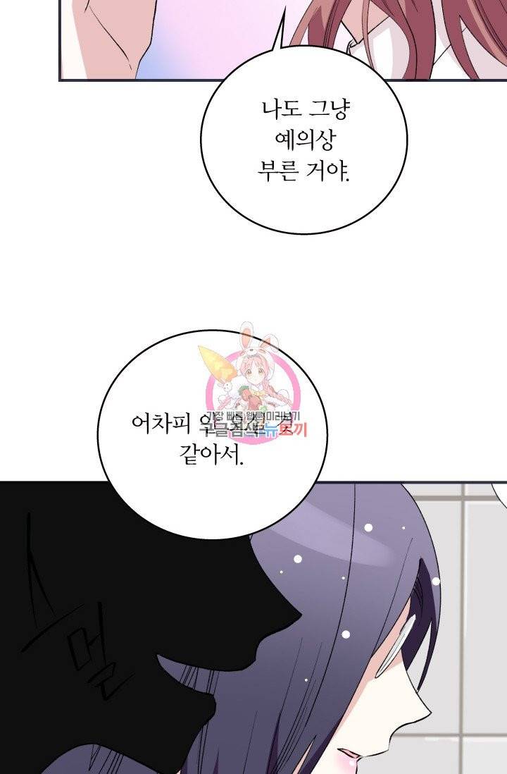나비는 세 번 변태한다 1화 70