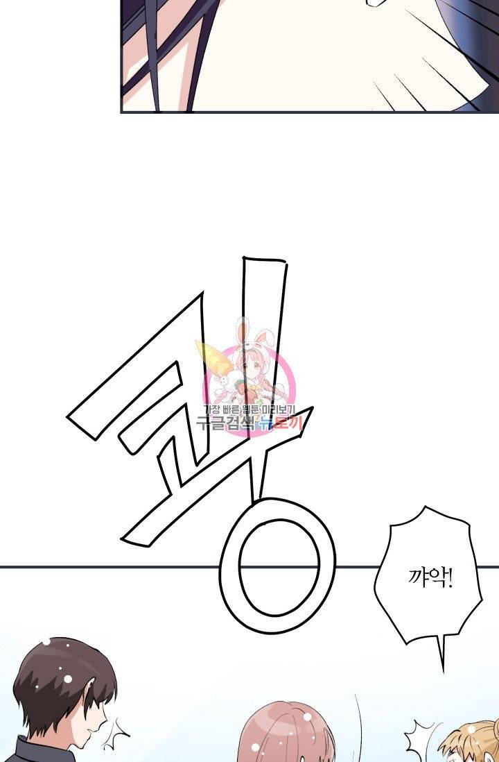 나비는 세 번 변태한다 1화 72