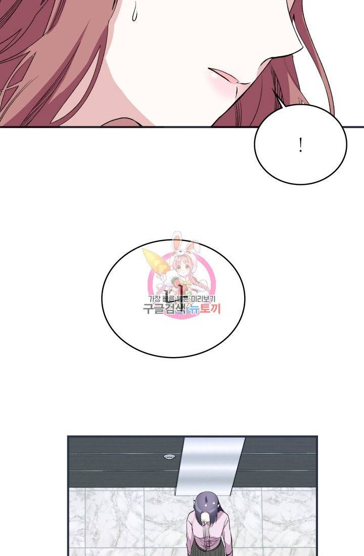 나비는 세 번 변태한다 1화 74