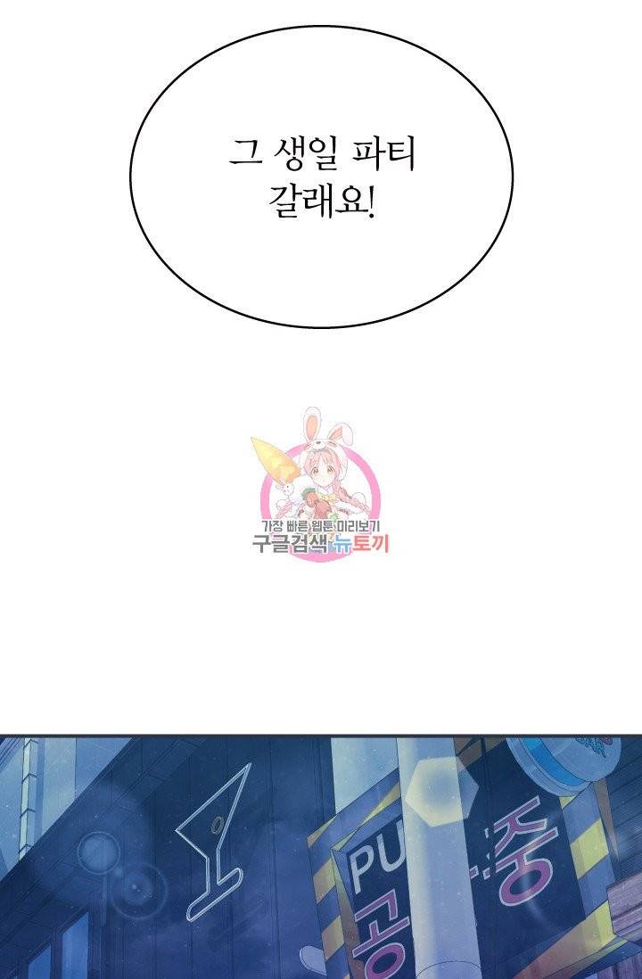 나비는 세 번 변태한다 1화 76
