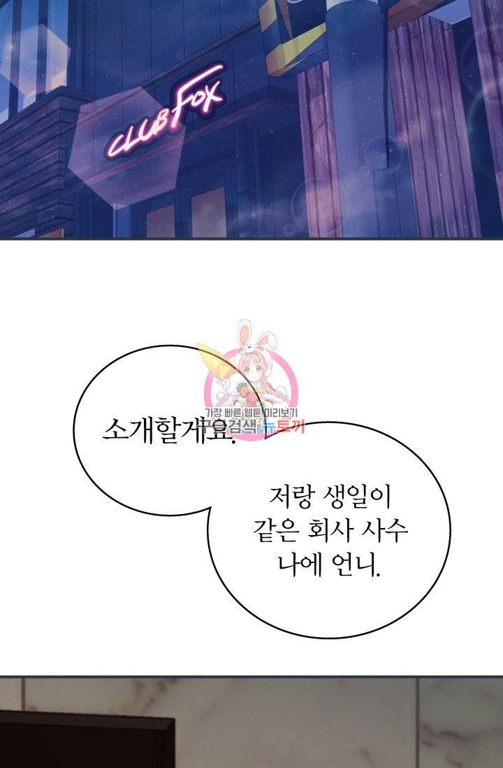 나비는 세 번 변태한다 1화 77