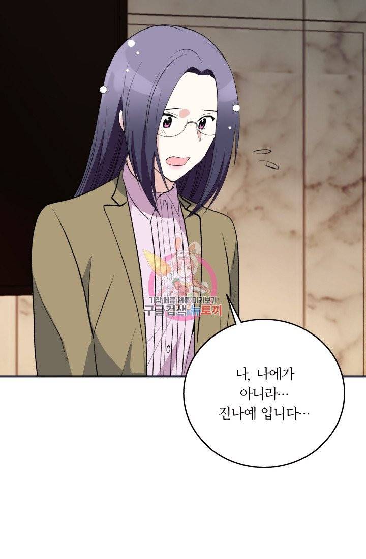 나비는 세 번 변태한다 1화 78