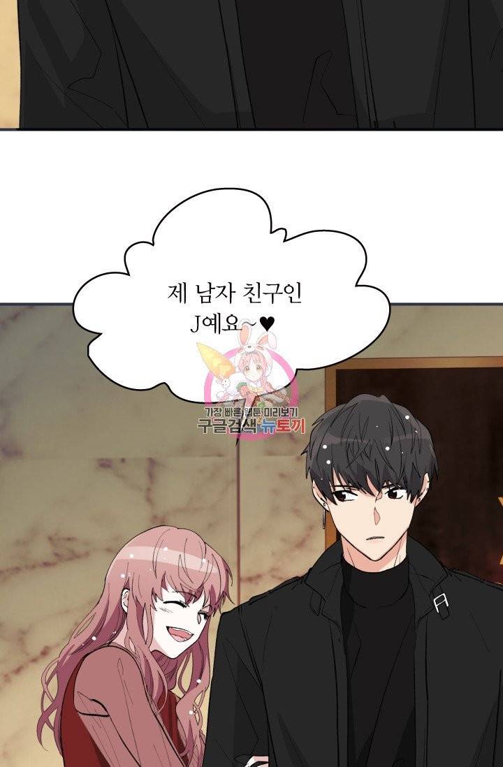 나비는 세 번 변태한다 1화 80