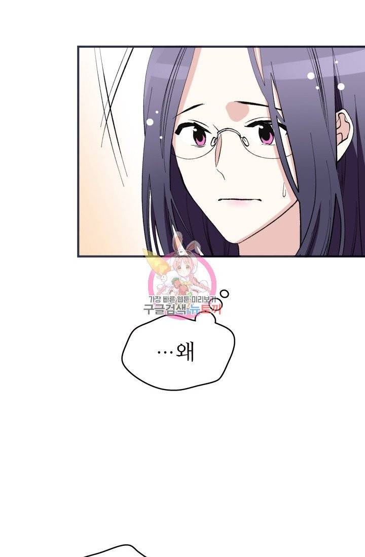 나비는 세 번 변태한다 1화 82