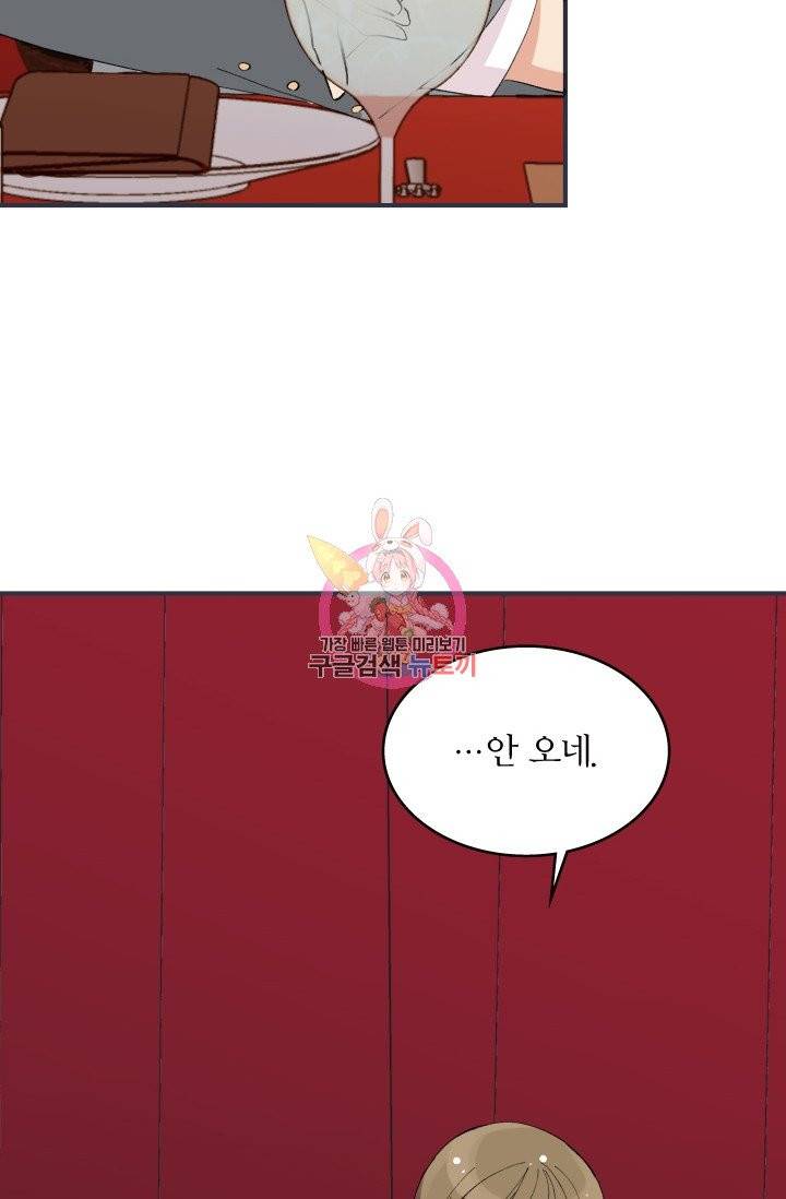 나비는 세 번 변태한다 1화 85
