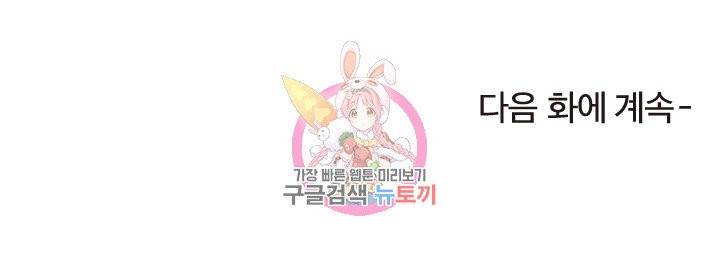 나비는 세 번 변태한다 1화 87