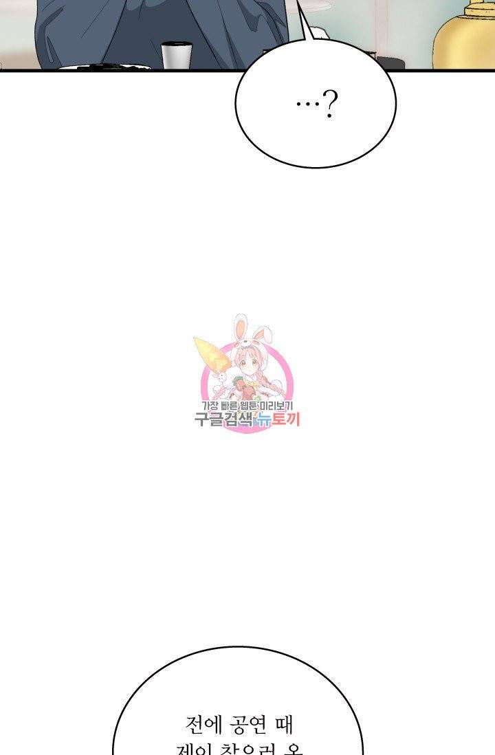 나비는 세 번 변태한다 11화 2