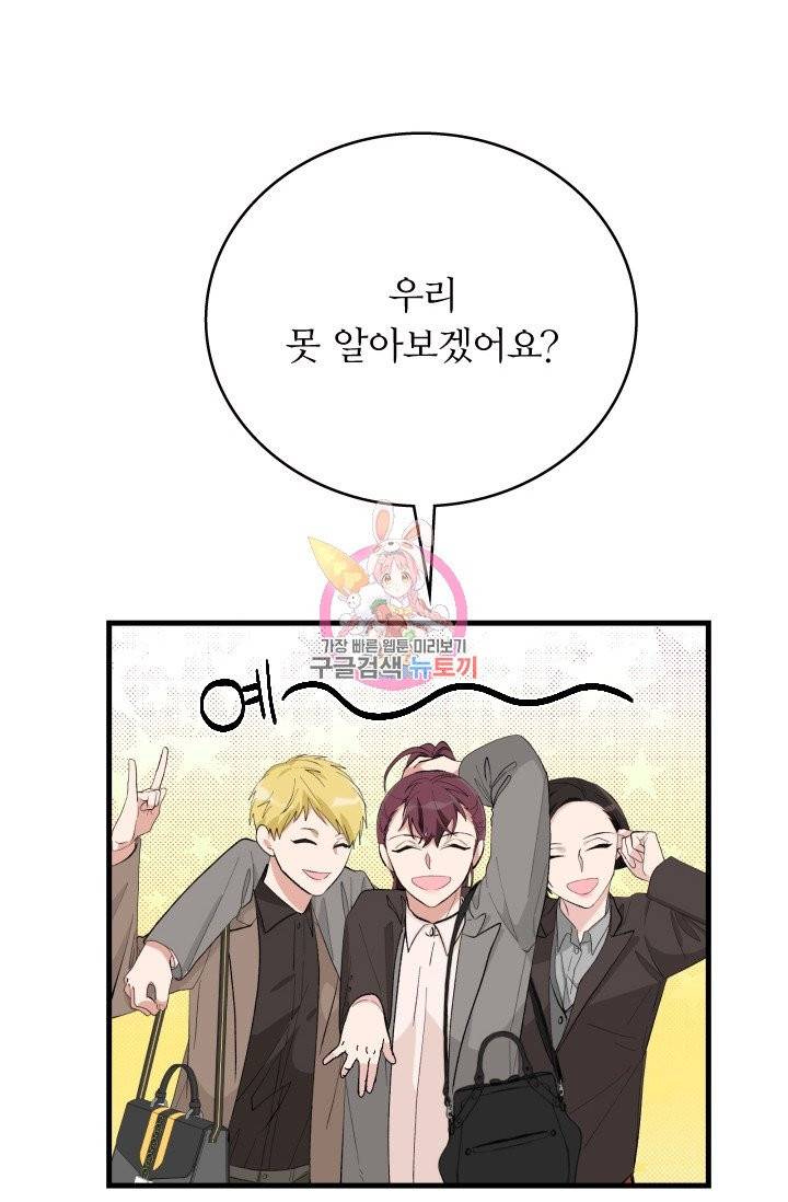 나비는 세 번 변태한다 11화 4