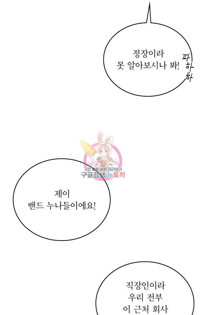 나비는 세 번 변태한다 11화 5
