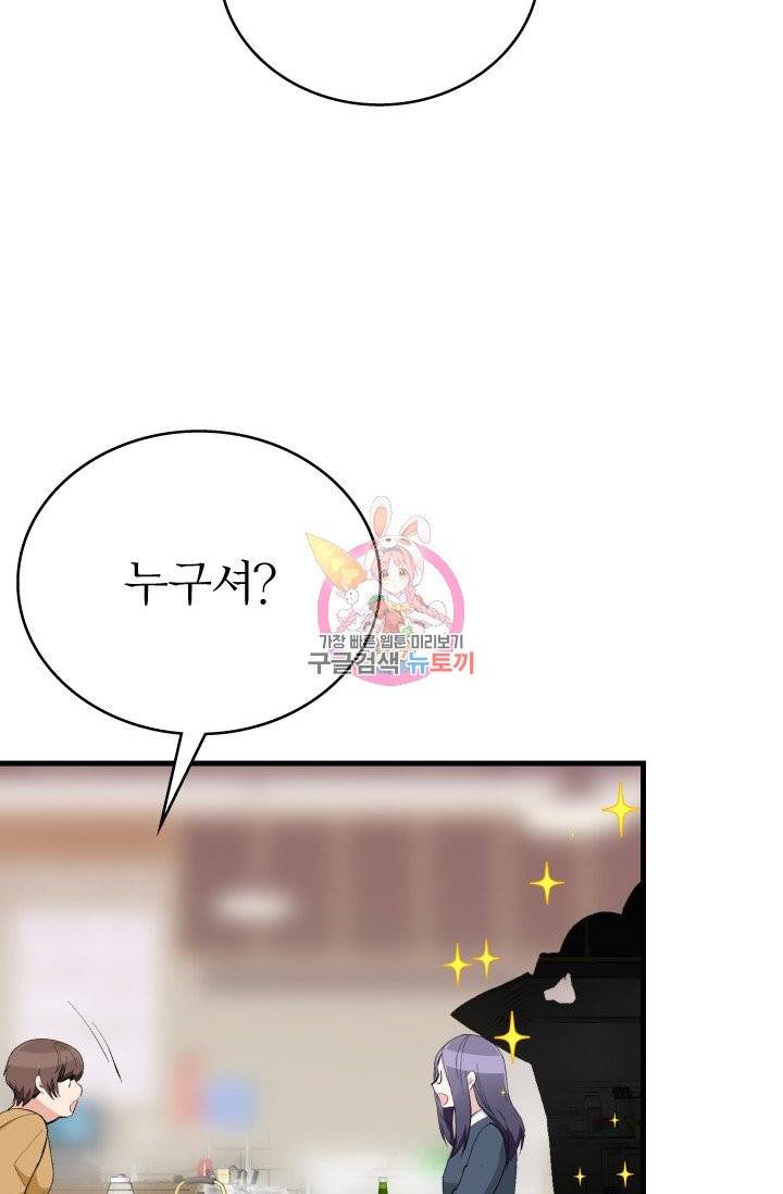 나비는 세 번 변태한다 11화 7