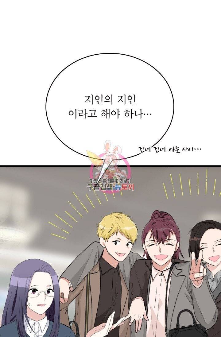 나비는 세 번 변태한다 11화 9