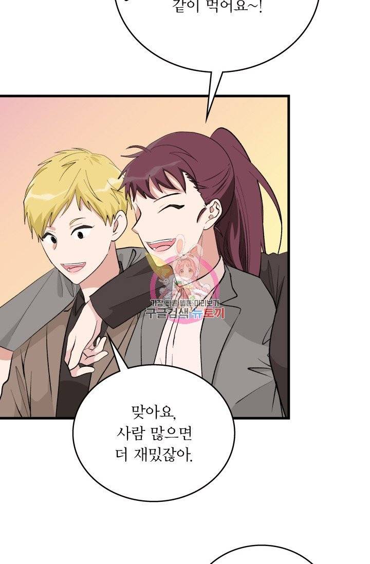 나비는 세 번 변태한다 11화 11