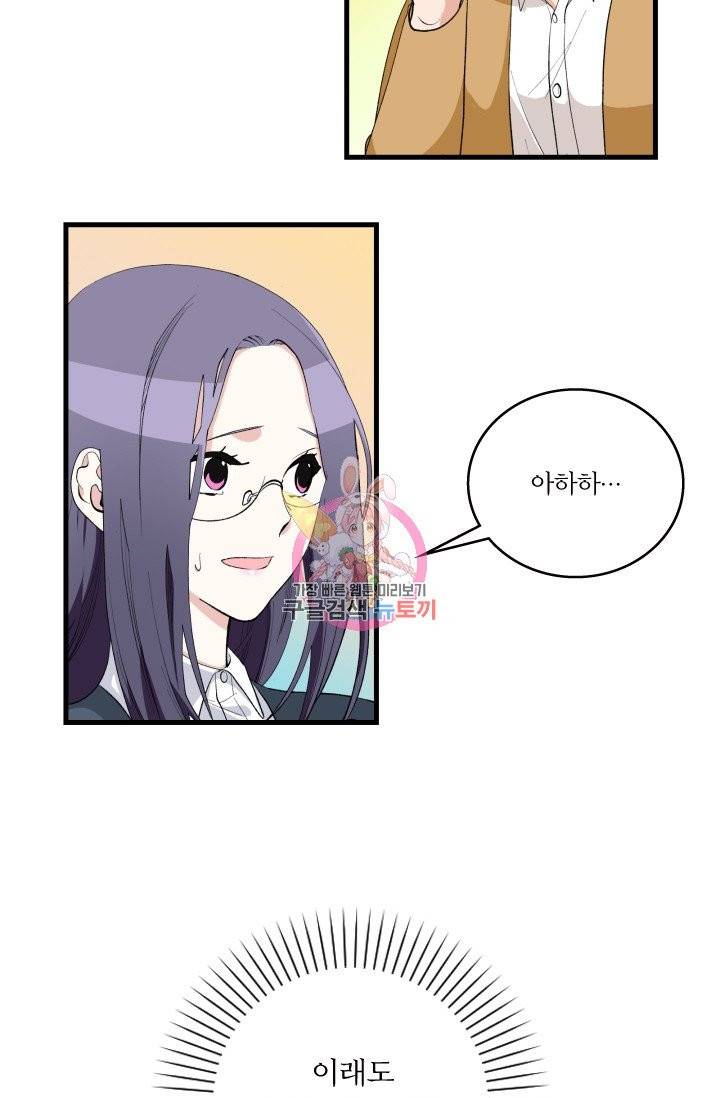 나비는 세 번 변태한다 11화 13