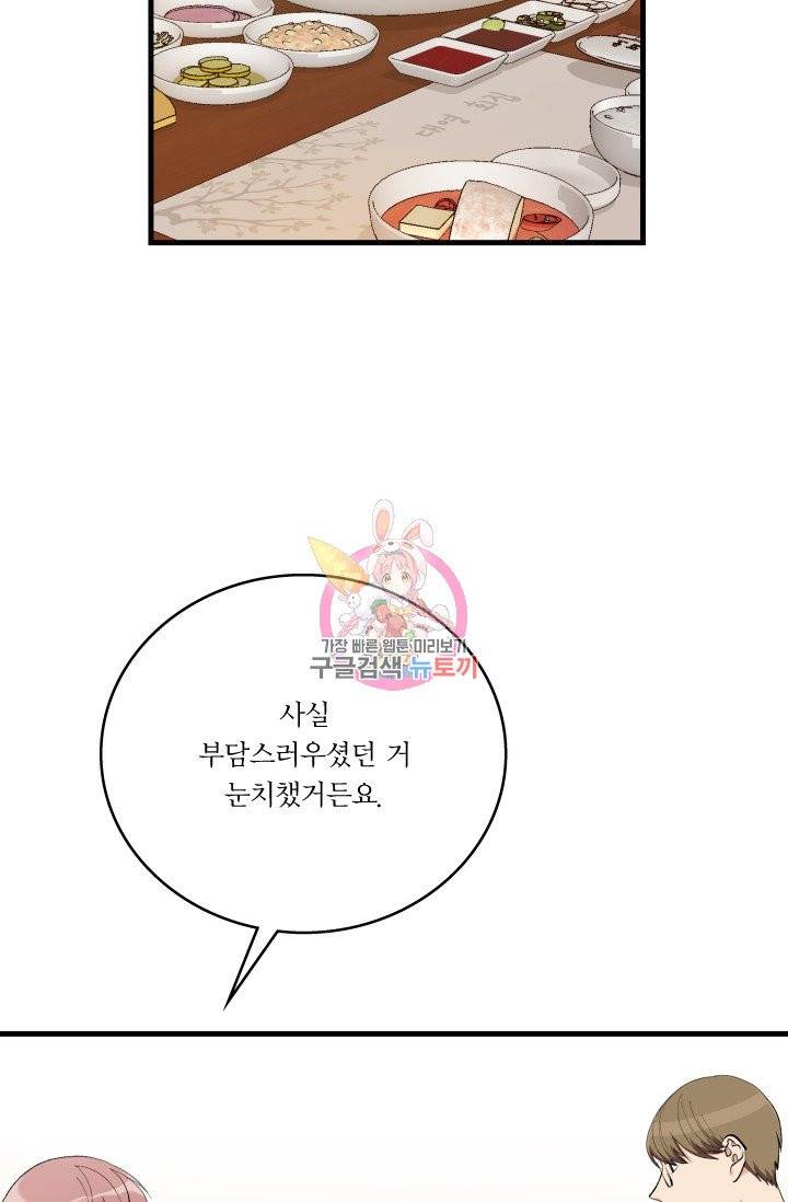 나비는 세 번 변태한다 11화 16