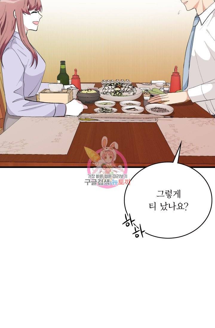 나비는 세 번 변태한다 11화 17