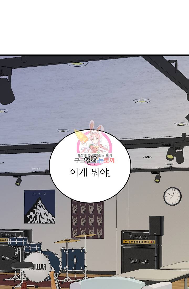 나비는 세 번 변태한다 22화 1