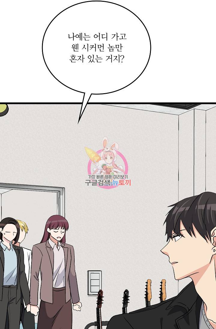 나비는 세 번 변태한다 22화 3