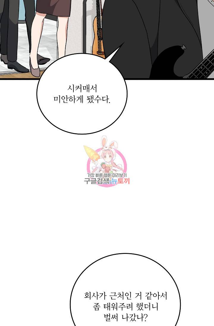 나비는 세 번 변태한다 22화 4