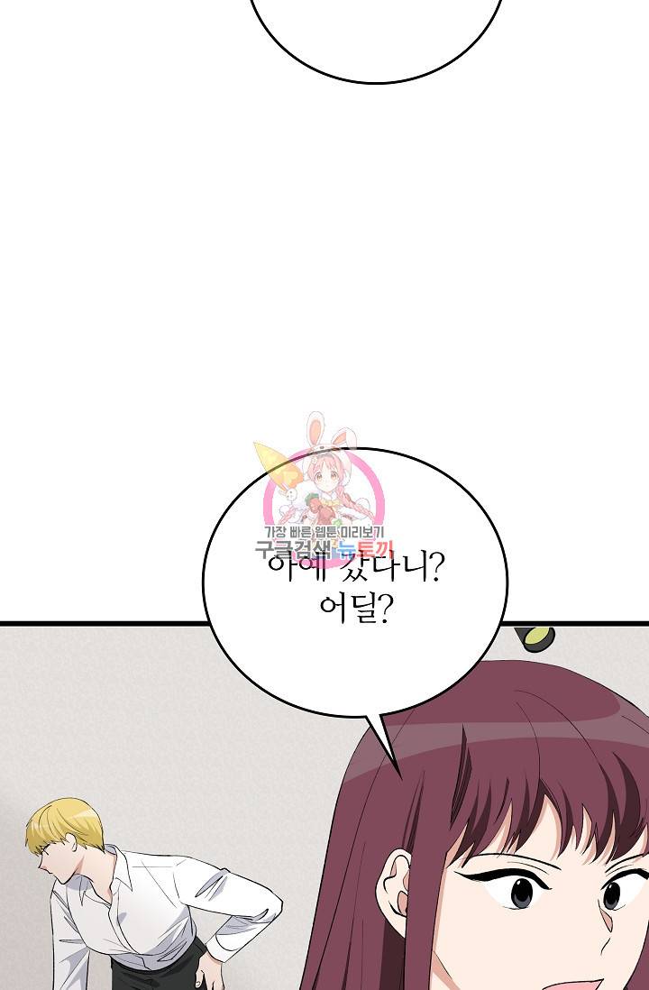 나비는 세 번 변태한다 22화 6