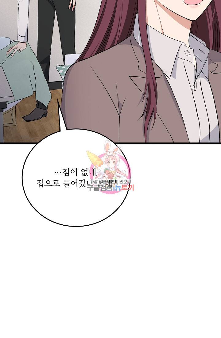 나비는 세 번 변태한다 22화 7