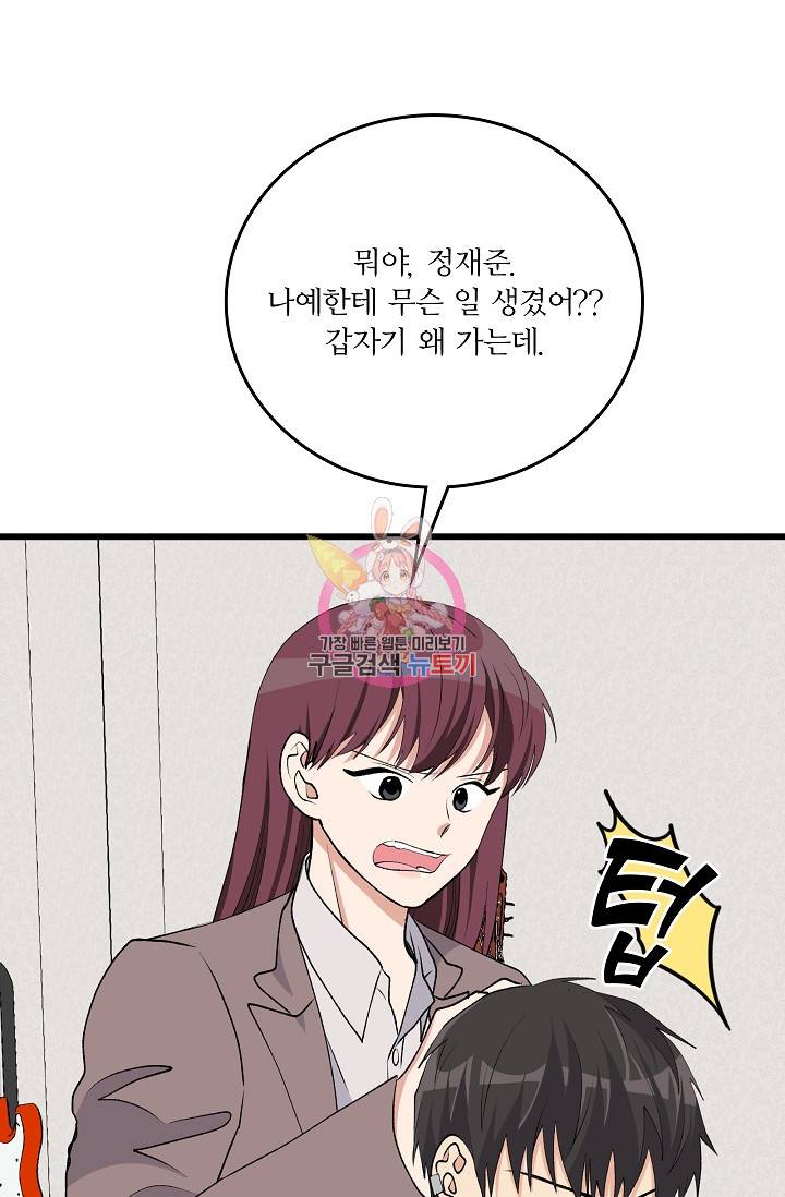 나비는 세 번 변태한다 22화 8