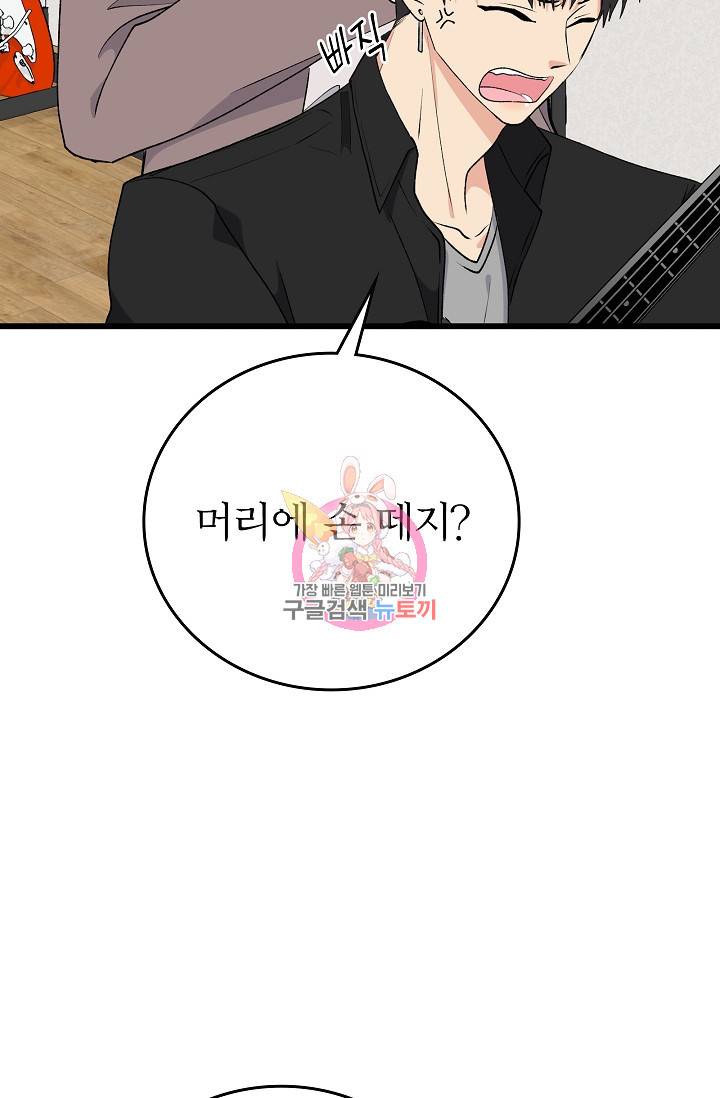 나비는 세 번 변태한다 22화 9