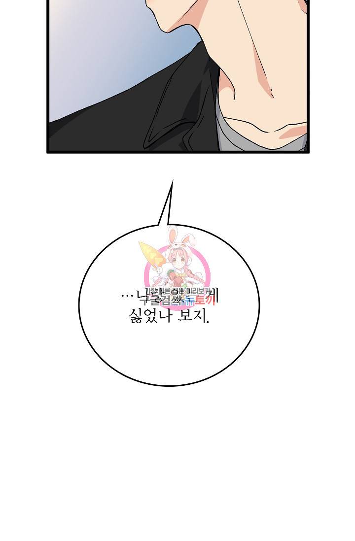 나비는 세 번 변태한다 22화 12