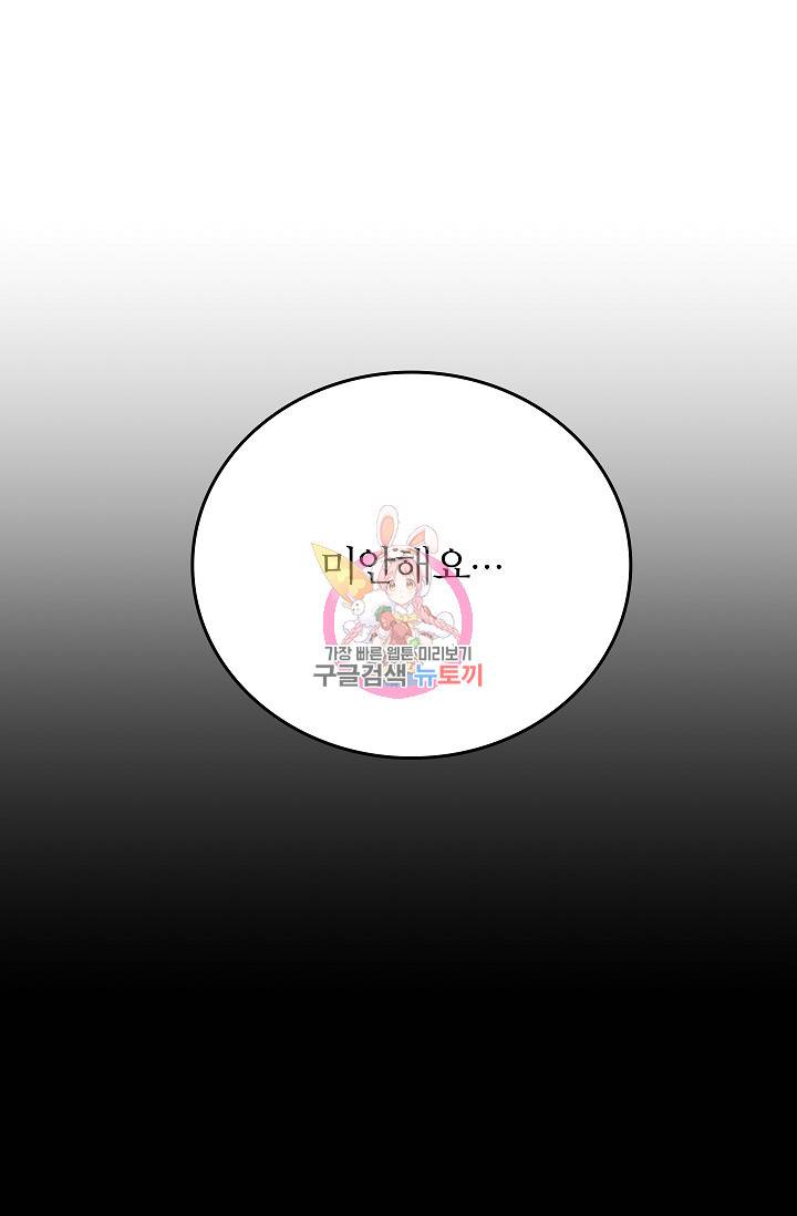 나비는 세 번 변태한다 22화 13