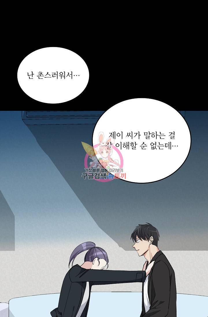 나비는 세 번 변태한다 22화 14