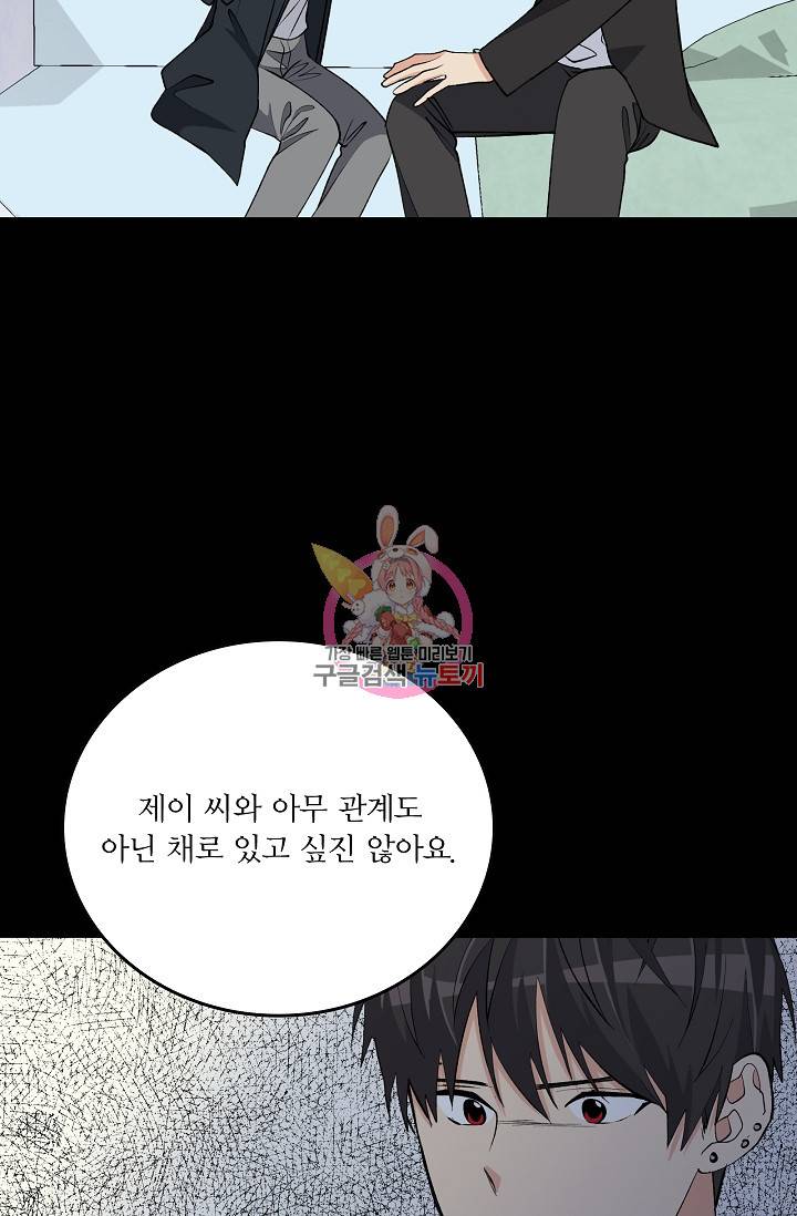 나비는 세 번 변태한다 22화 15