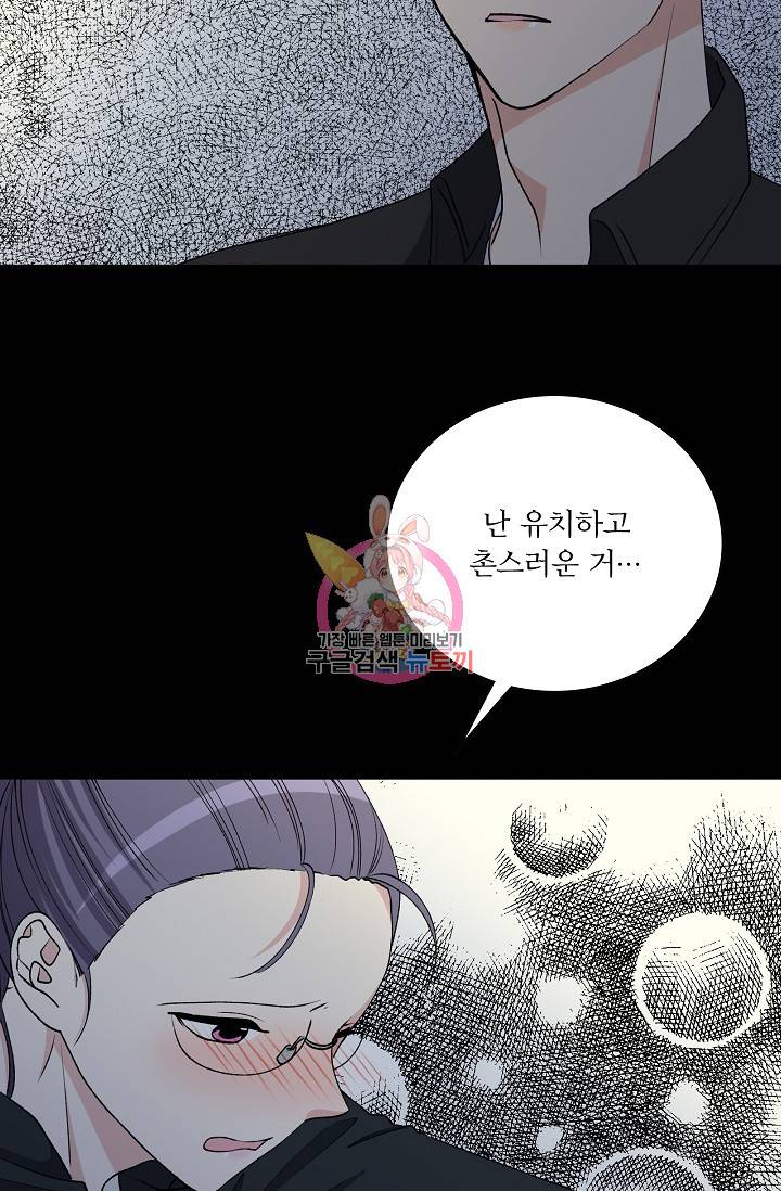 나비는 세 번 변태한다 22화 16