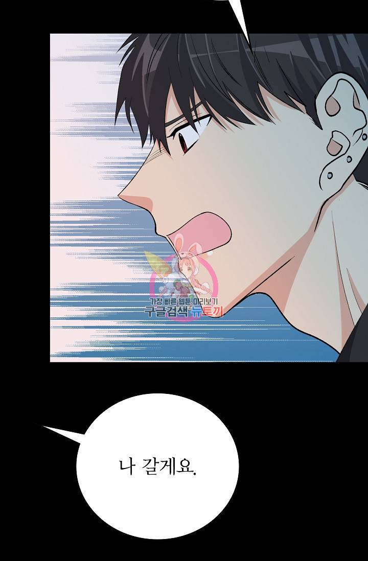 나비는 세 번 변태한다 22화 18