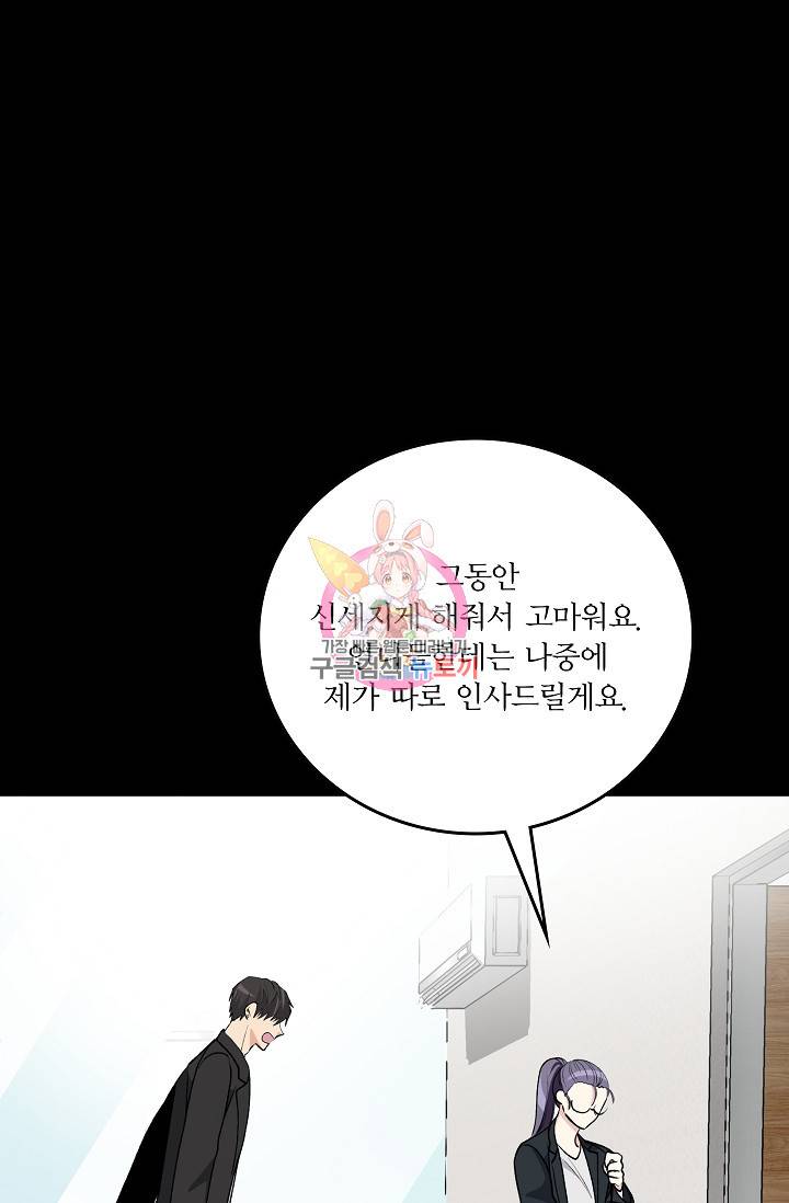 나비는 세 번 변태한다 22화 19