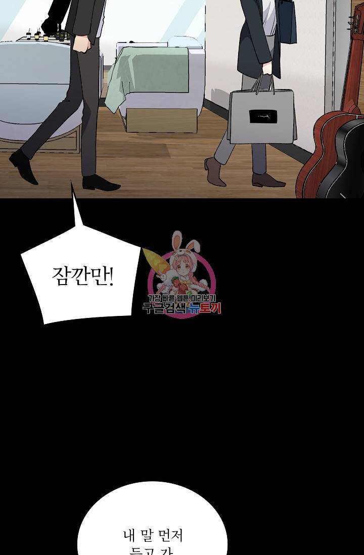 나비는 세 번 변태한다 22화 20