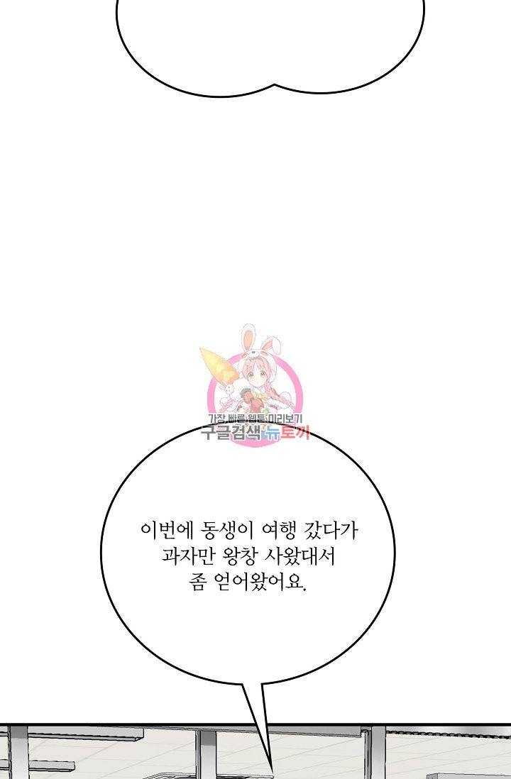 나비는 세 번 변태한다 34화 3