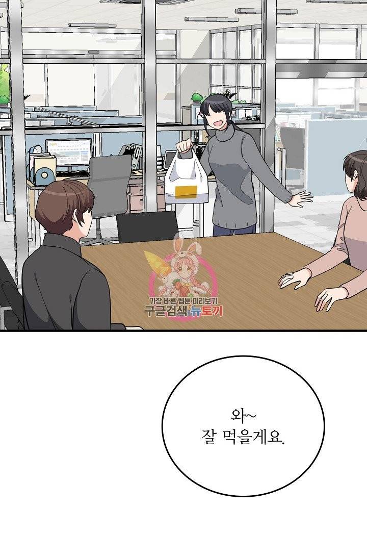 나비는 세 번 변태한다 34화 4