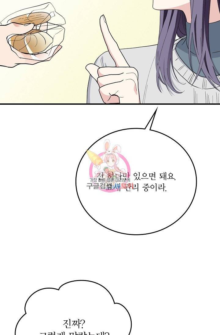 나비는 세 번 변태한다 34화 6