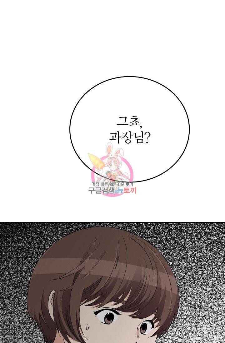 나비는 세 번 변태한다 34화 11