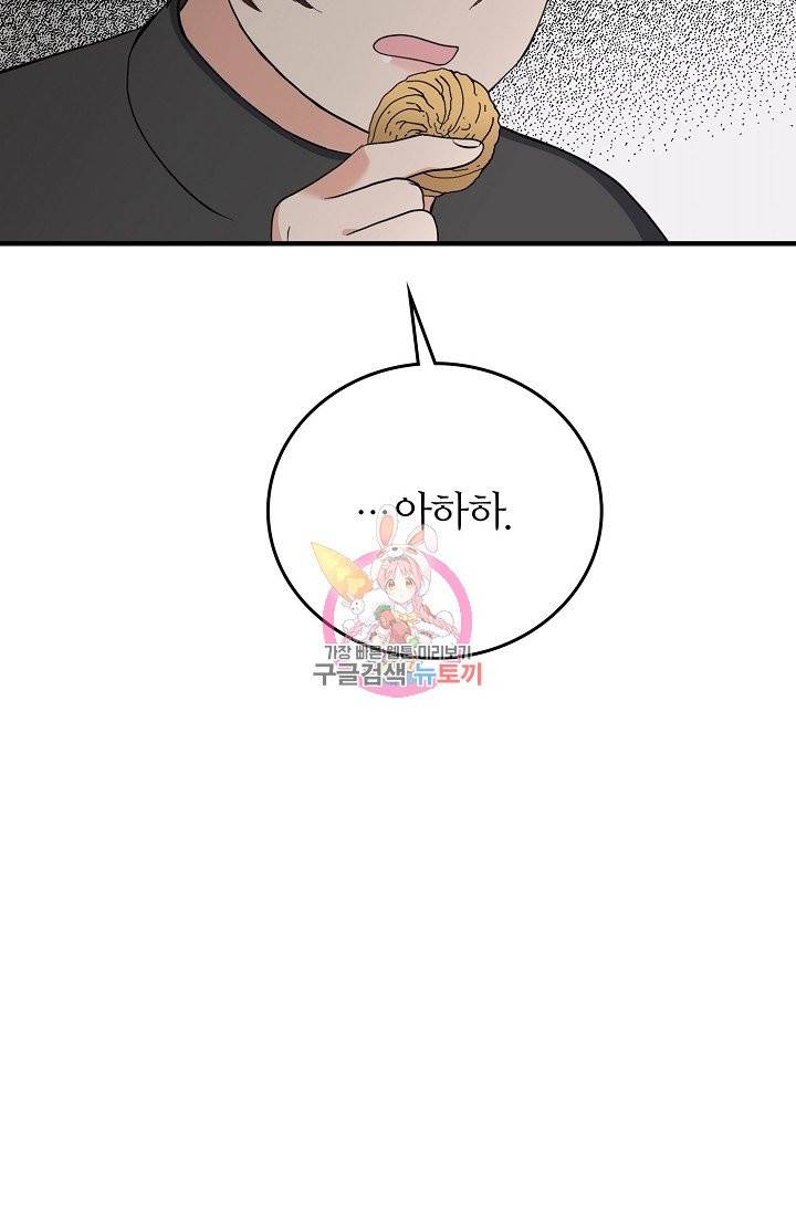나비는 세 번 변태한다 34화 12